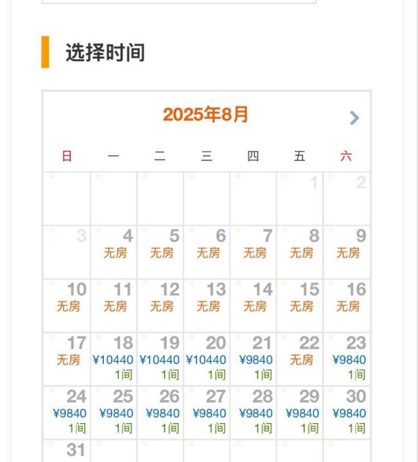 创界 近3000元一晚，提前一个月满房！野奢酒店火了