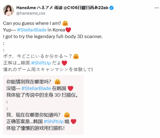 融金牛 绝美大雷Coser体验《剑星》模型扫描！下一位体模？