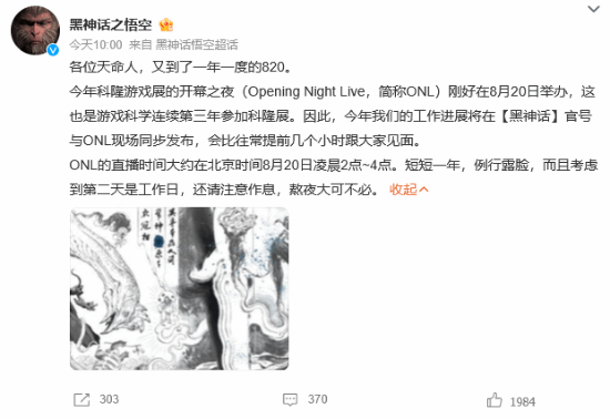 恒汇证券 黑猴官宣参加科隆展上热搜！网友狂问DLC何时出