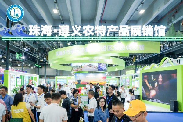 博易股票 黔北风物再入湾 珠遵协作帮扶聚力兴农