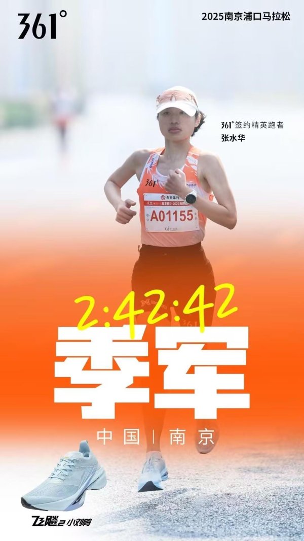 闻道资本 马拉松女护士主页已无“路跑签约品牌361°”标签, 网友涌入该品牌直播间刷屏